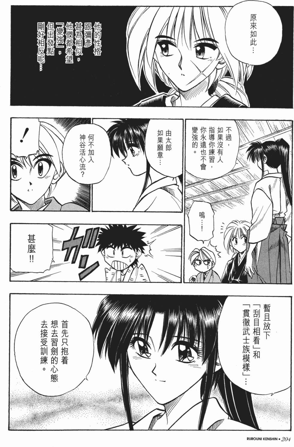 第205页
