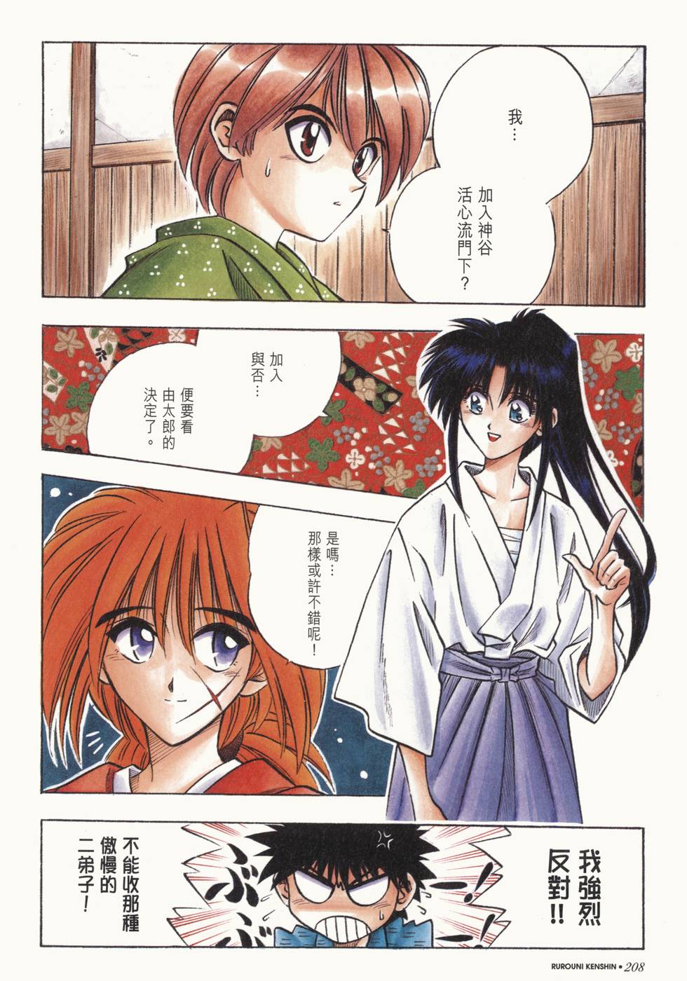 第209页