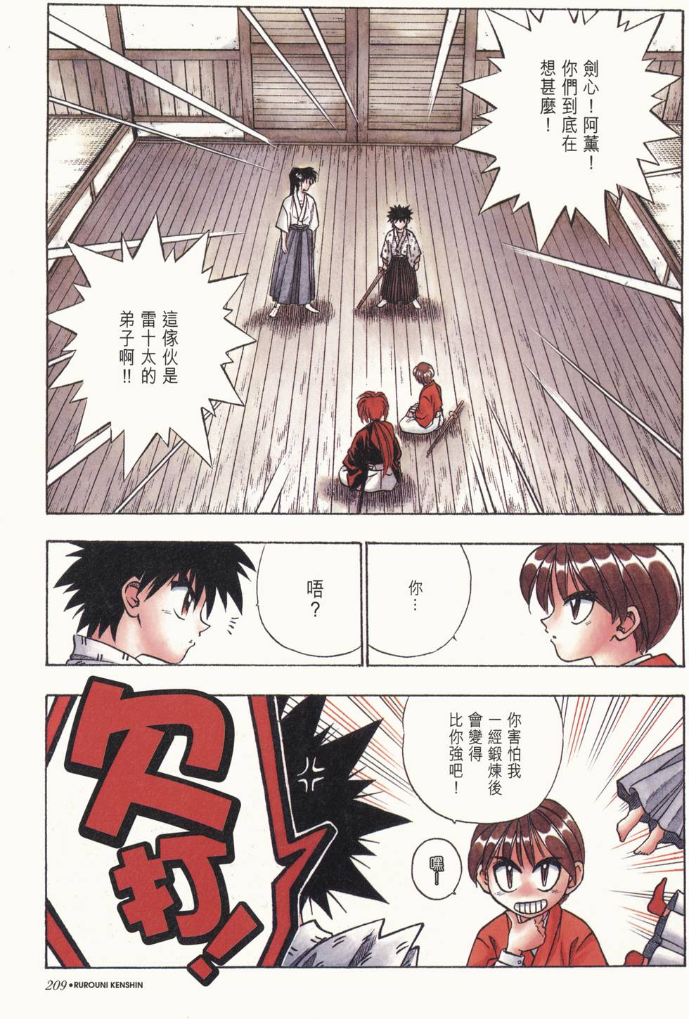 第210页