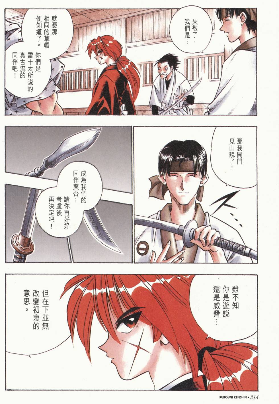 第215页
