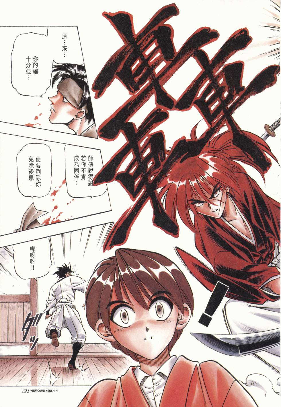 第222页