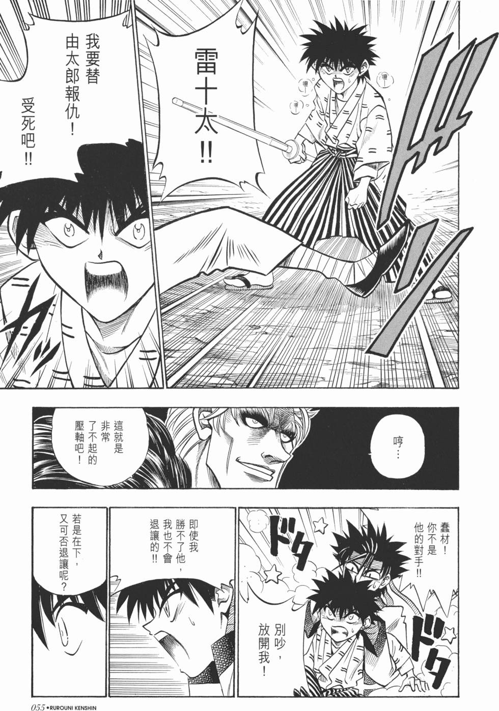 第55页