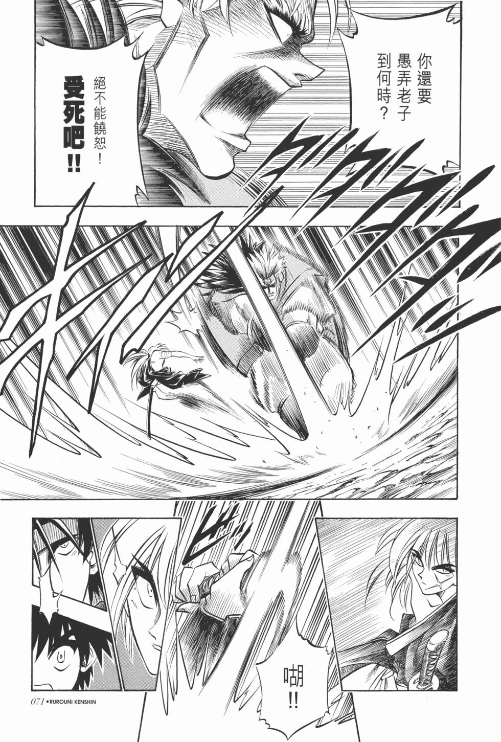 第71页