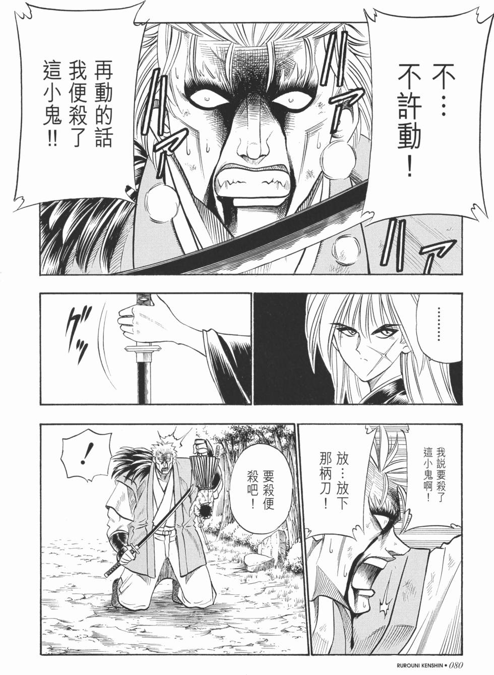第80页