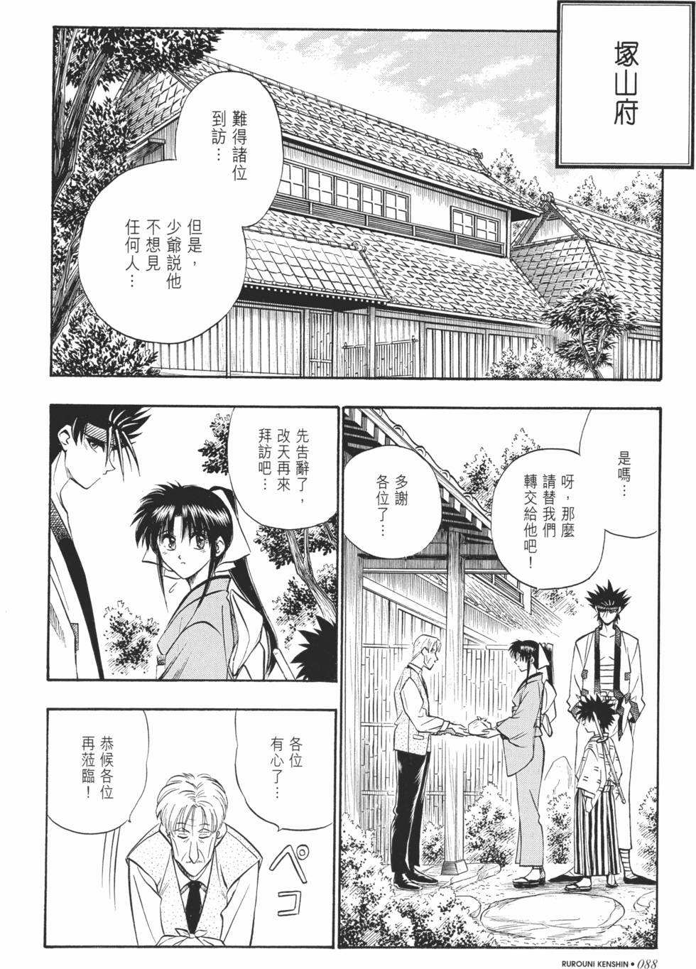 第87页