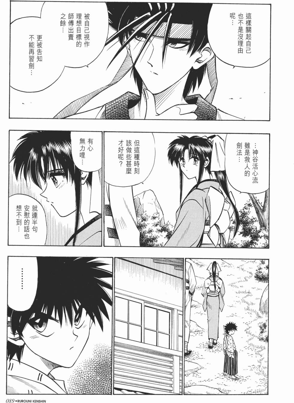 第88页