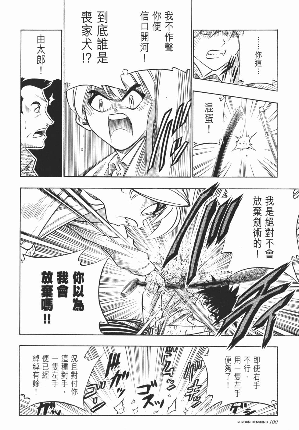 第99页