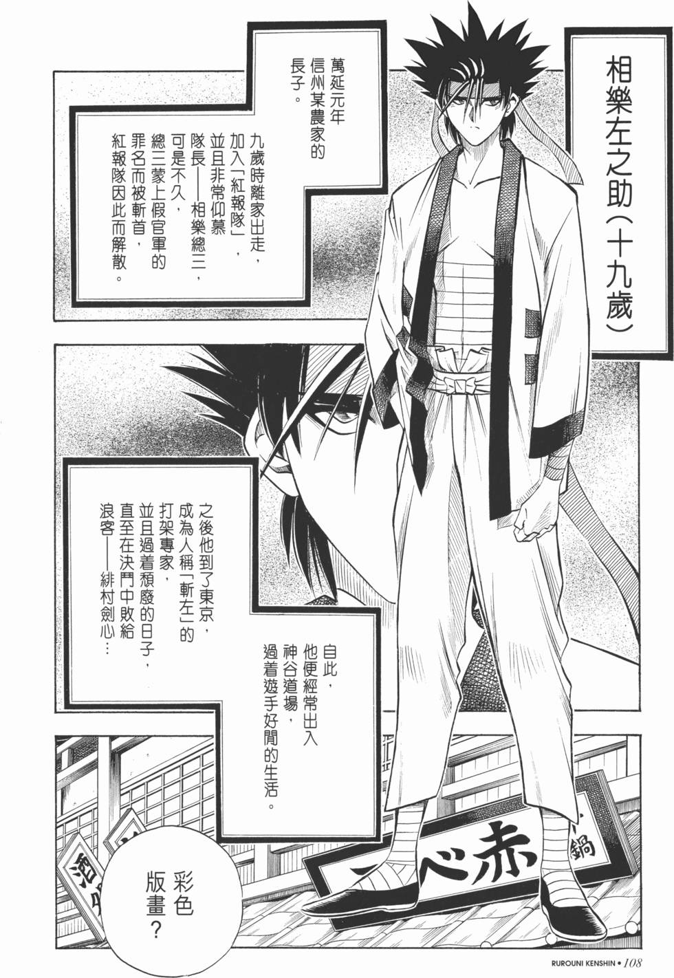 第106页