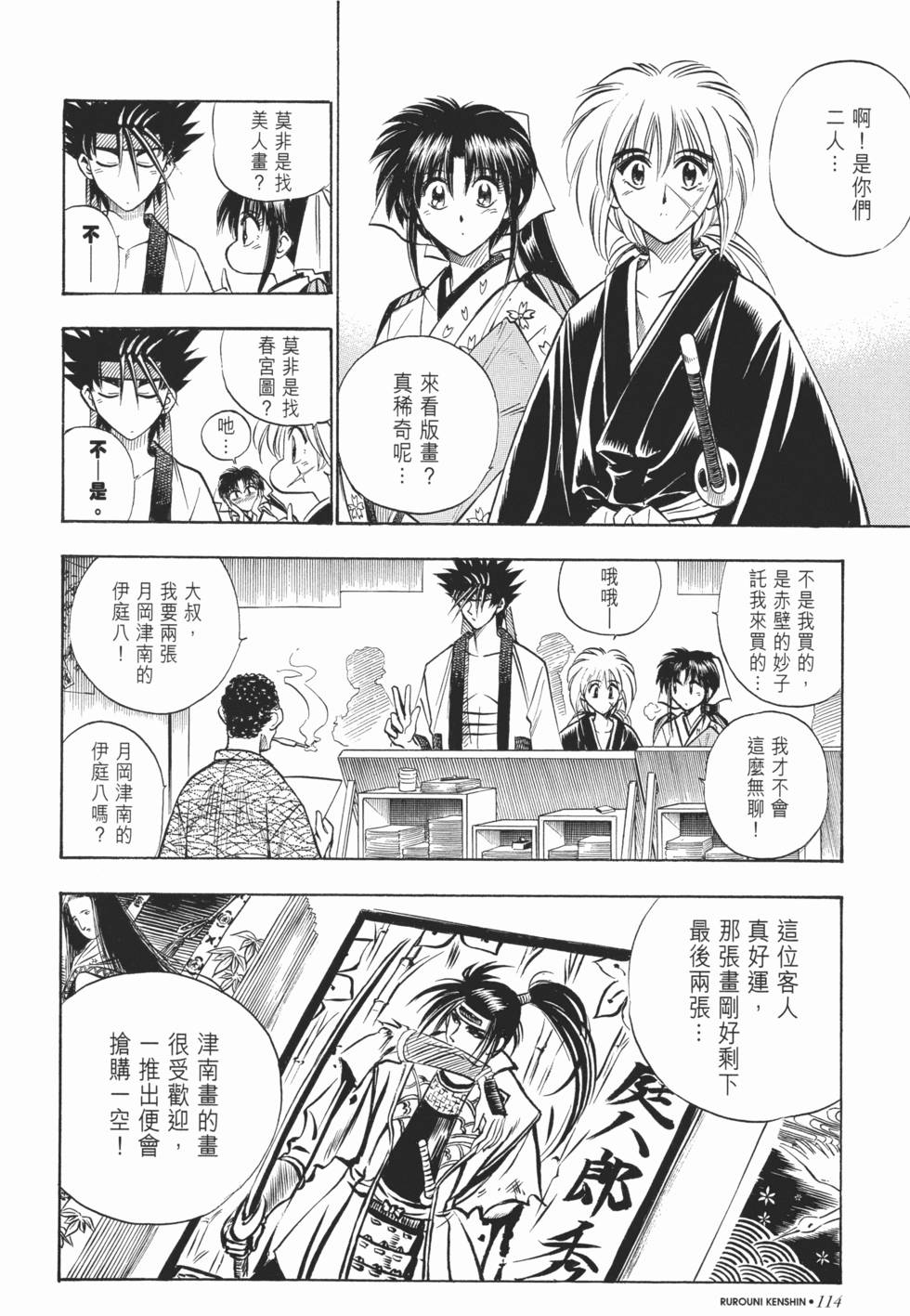 第112页