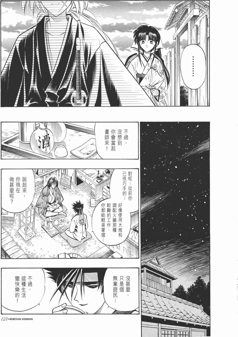 第121页