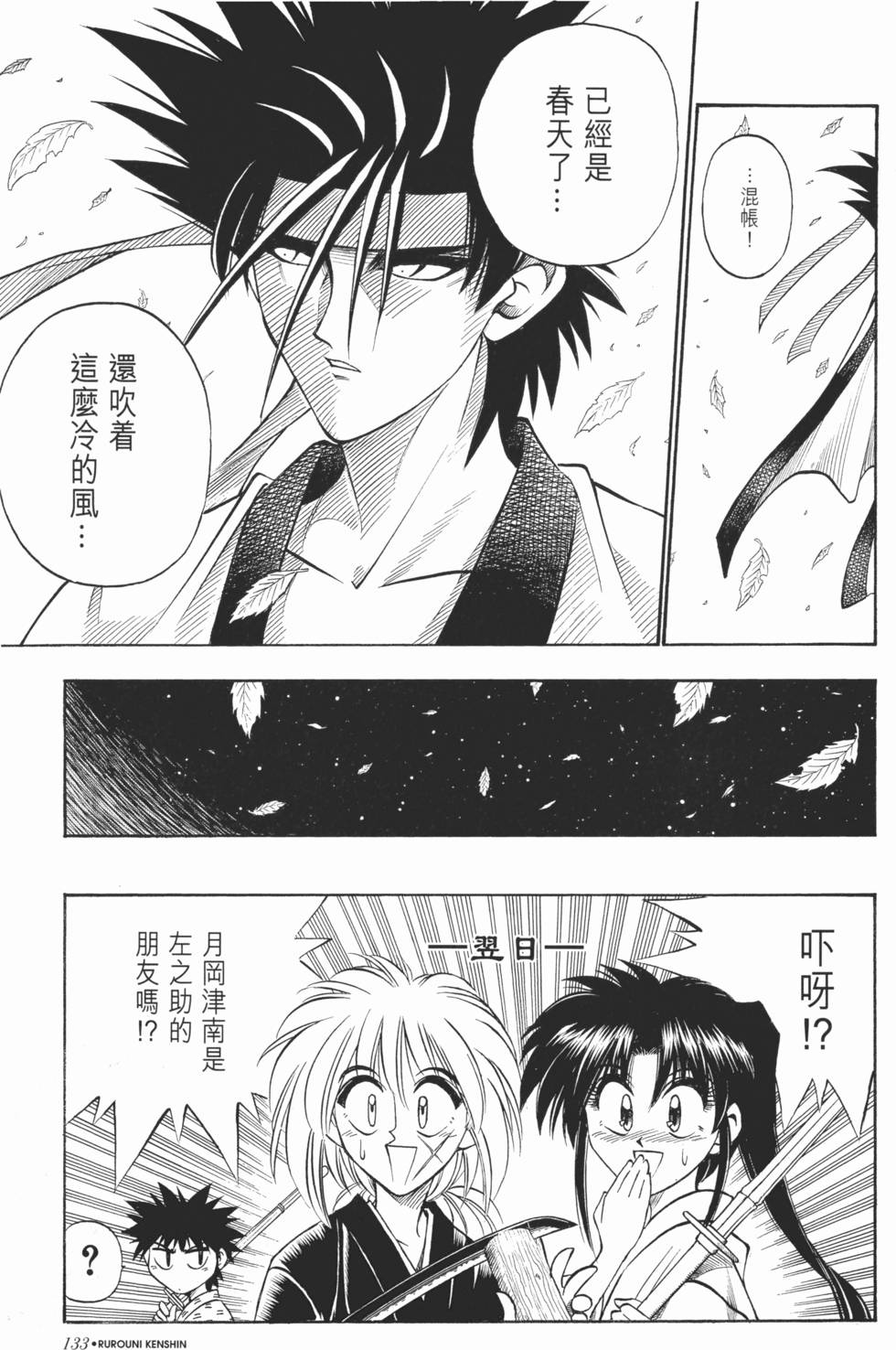 第131页