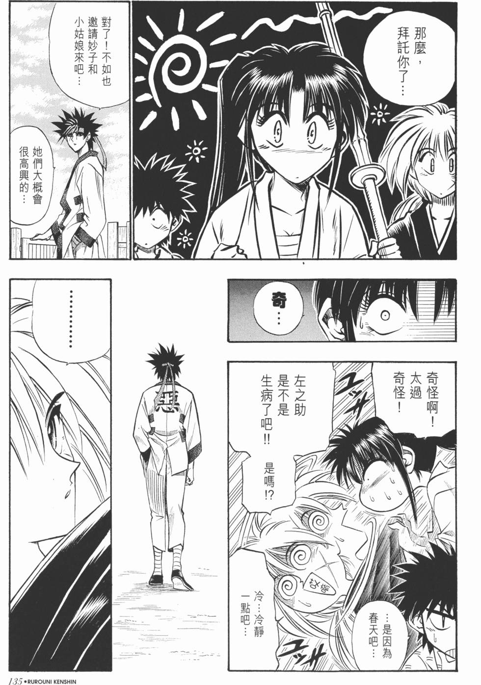 第133页