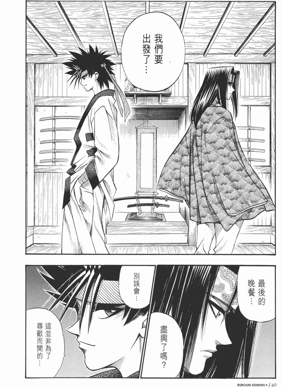 第138页