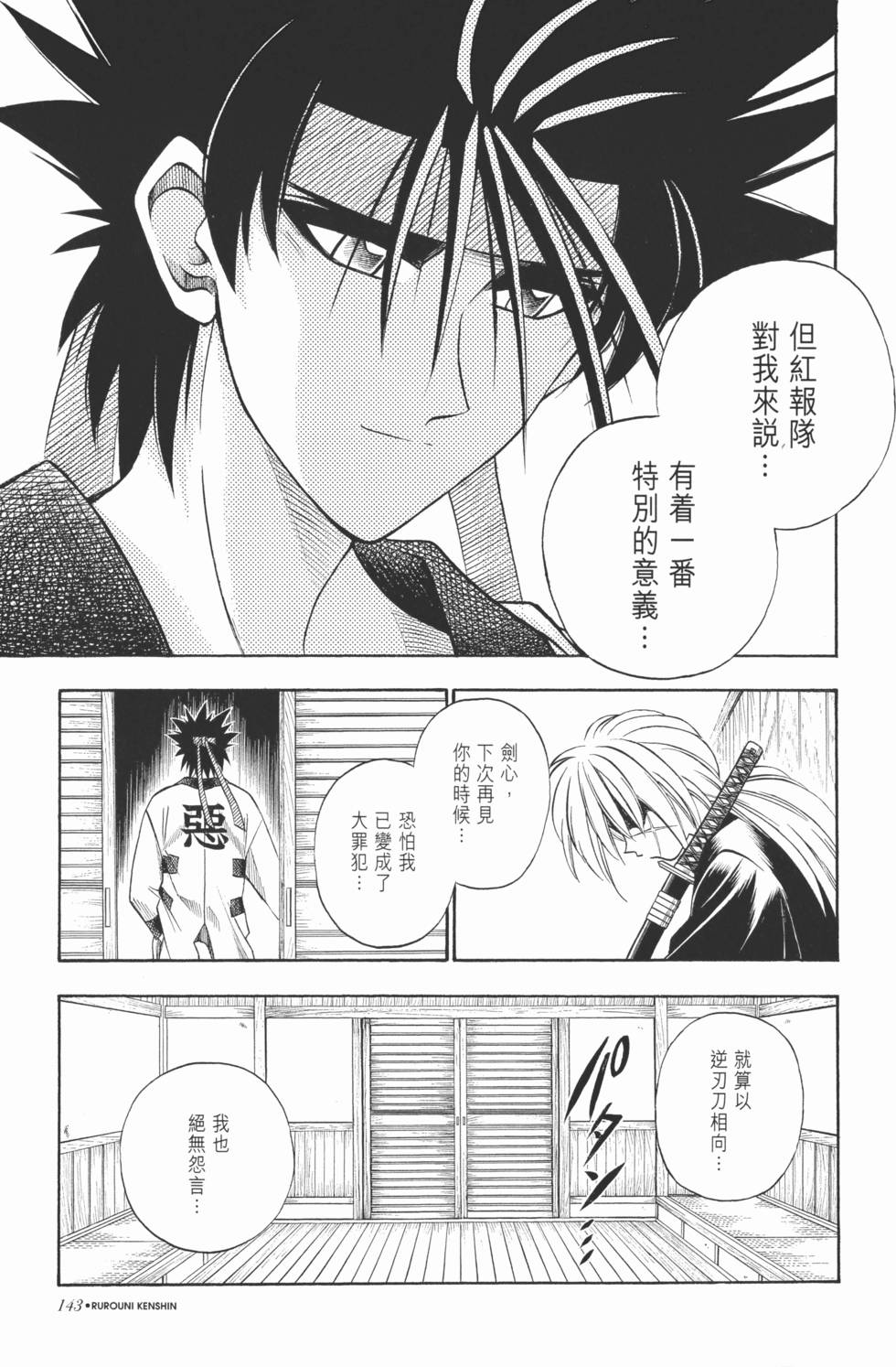 第141页