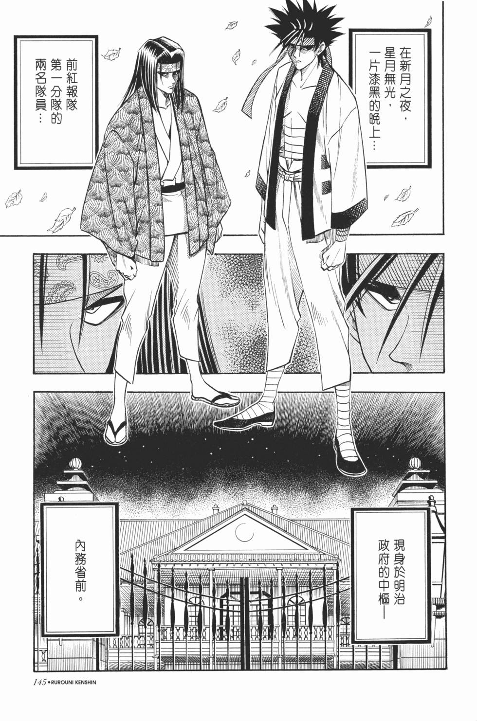 第143页