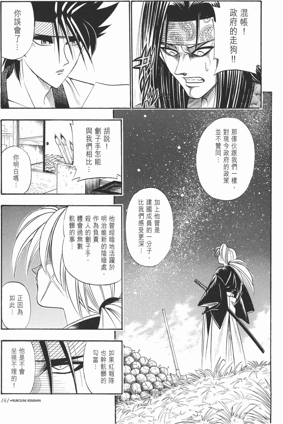 第158页