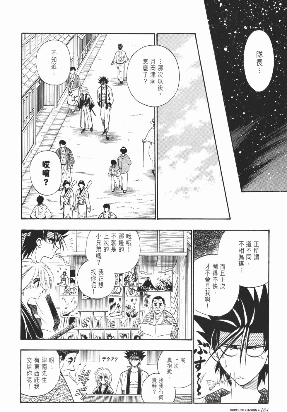 第161页