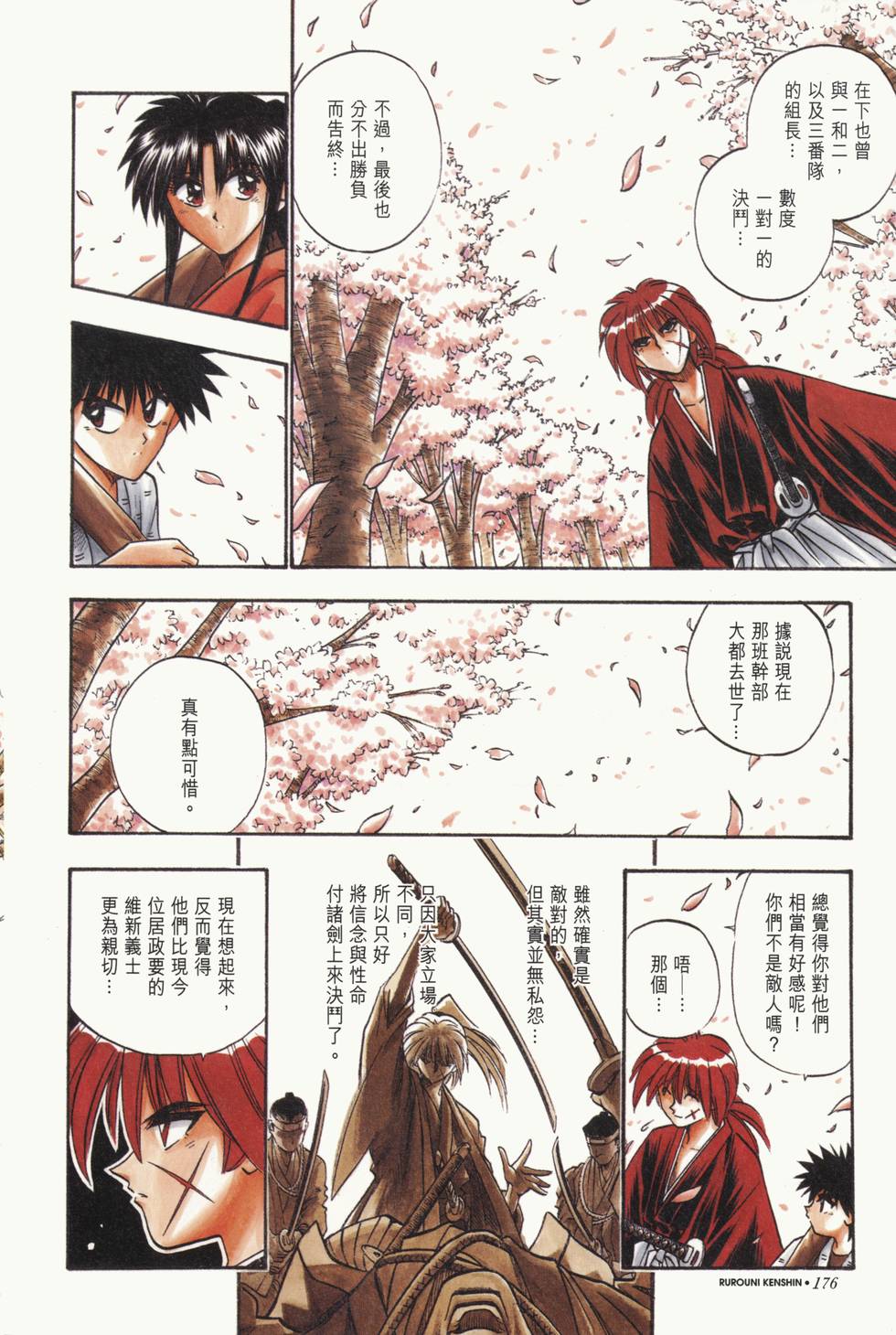 第173页