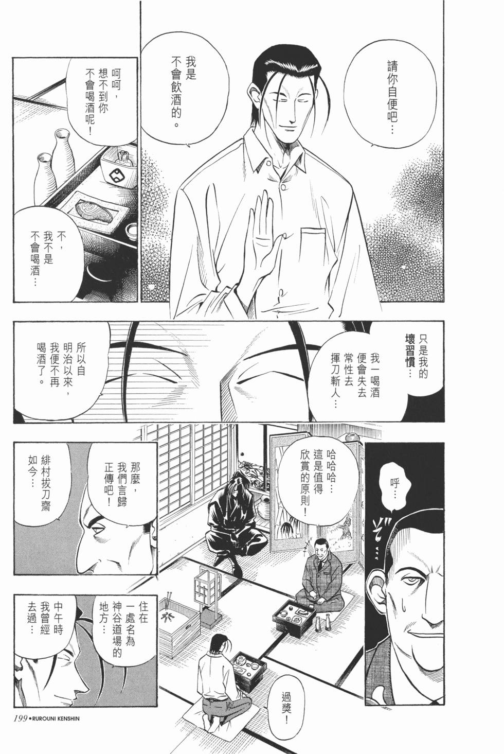 第196页