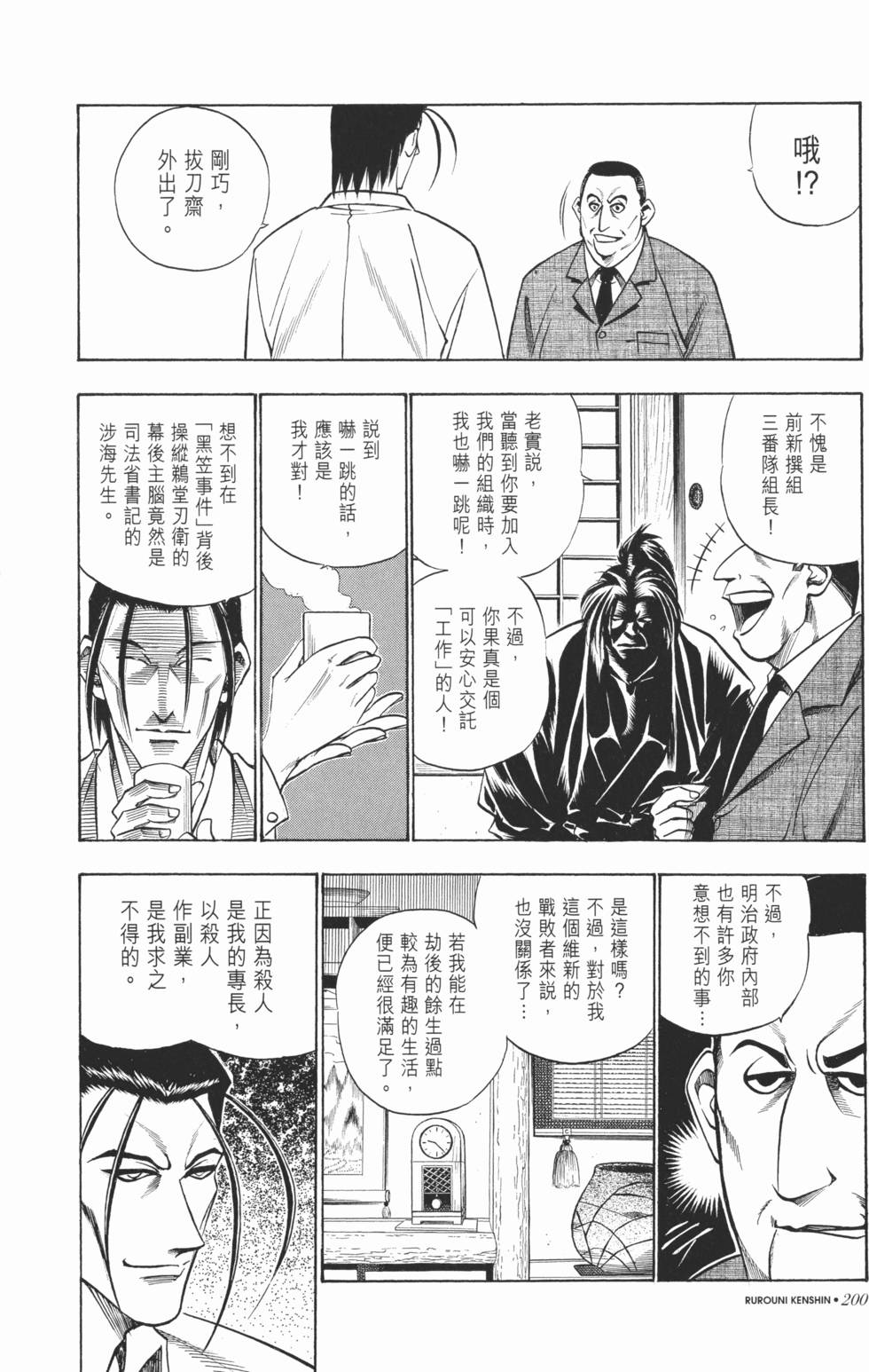 第197页