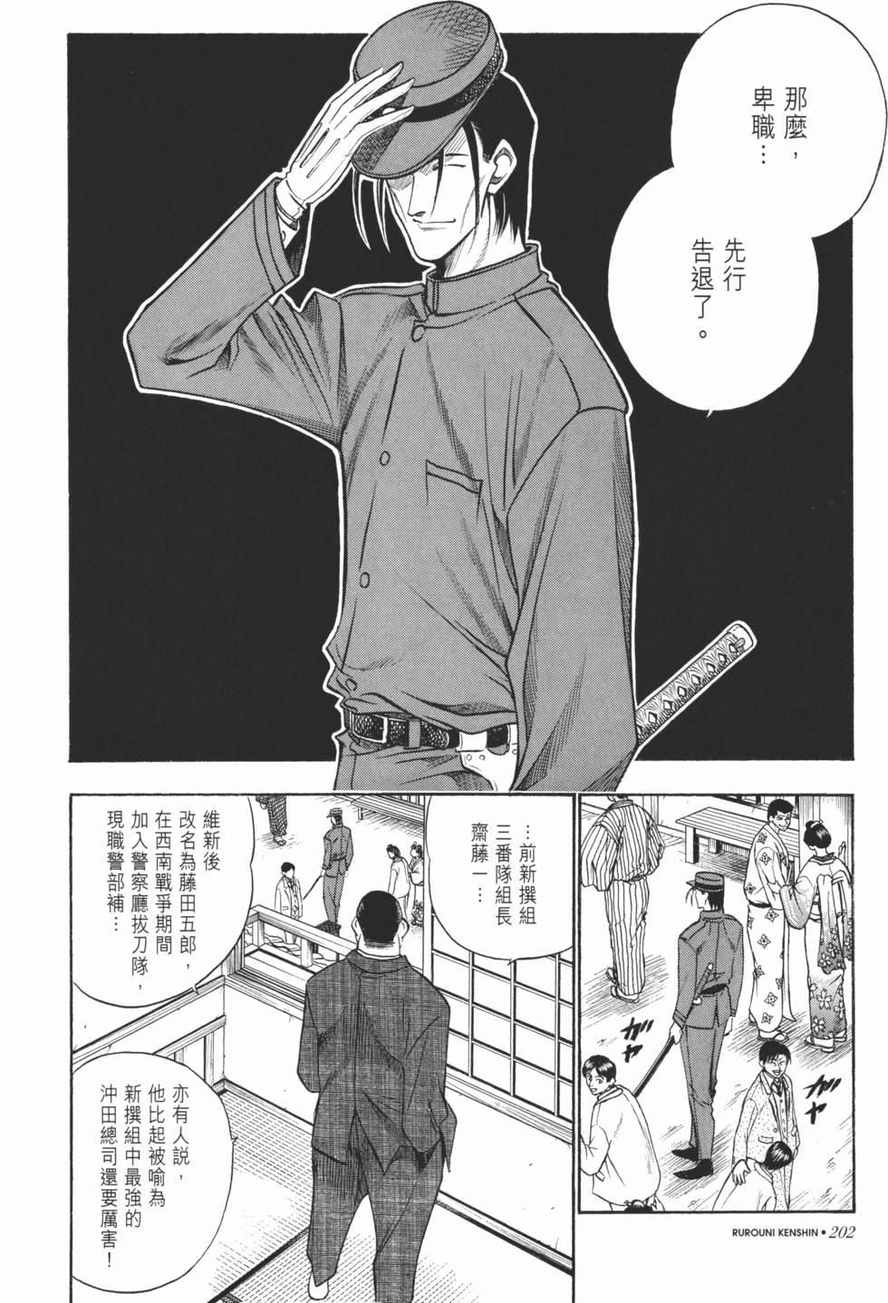 第199页