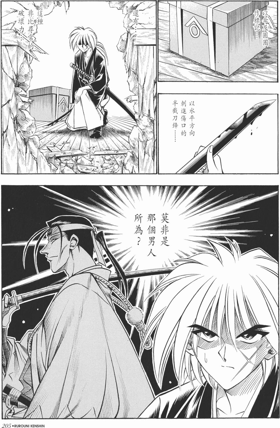 第202页