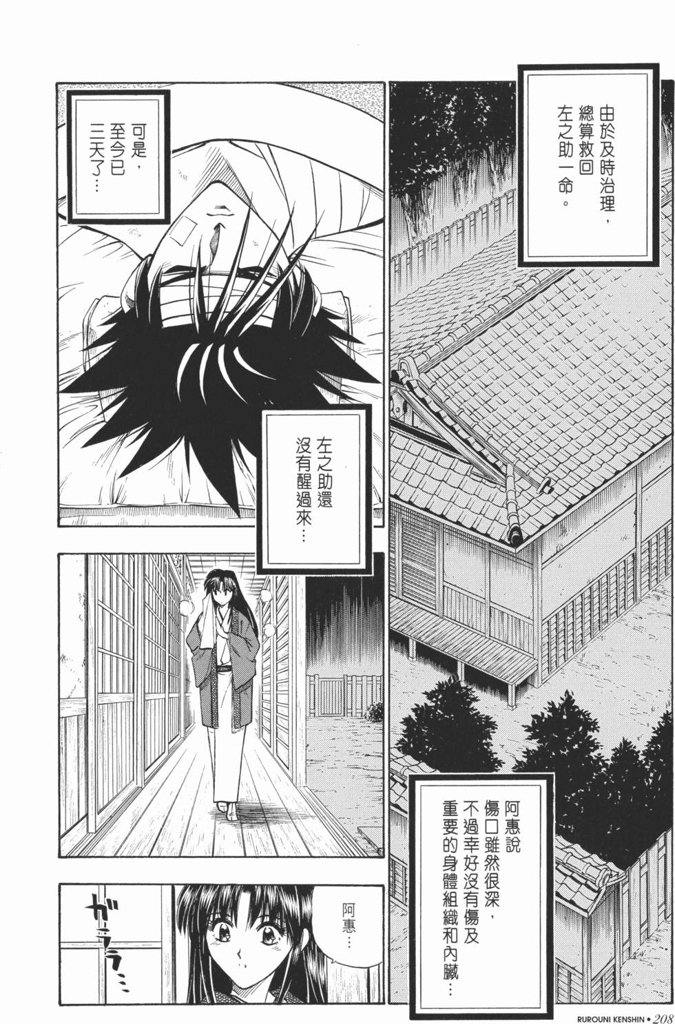 第205页