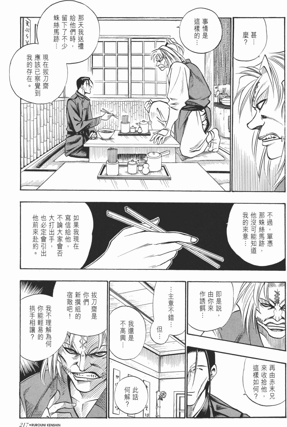 第214页