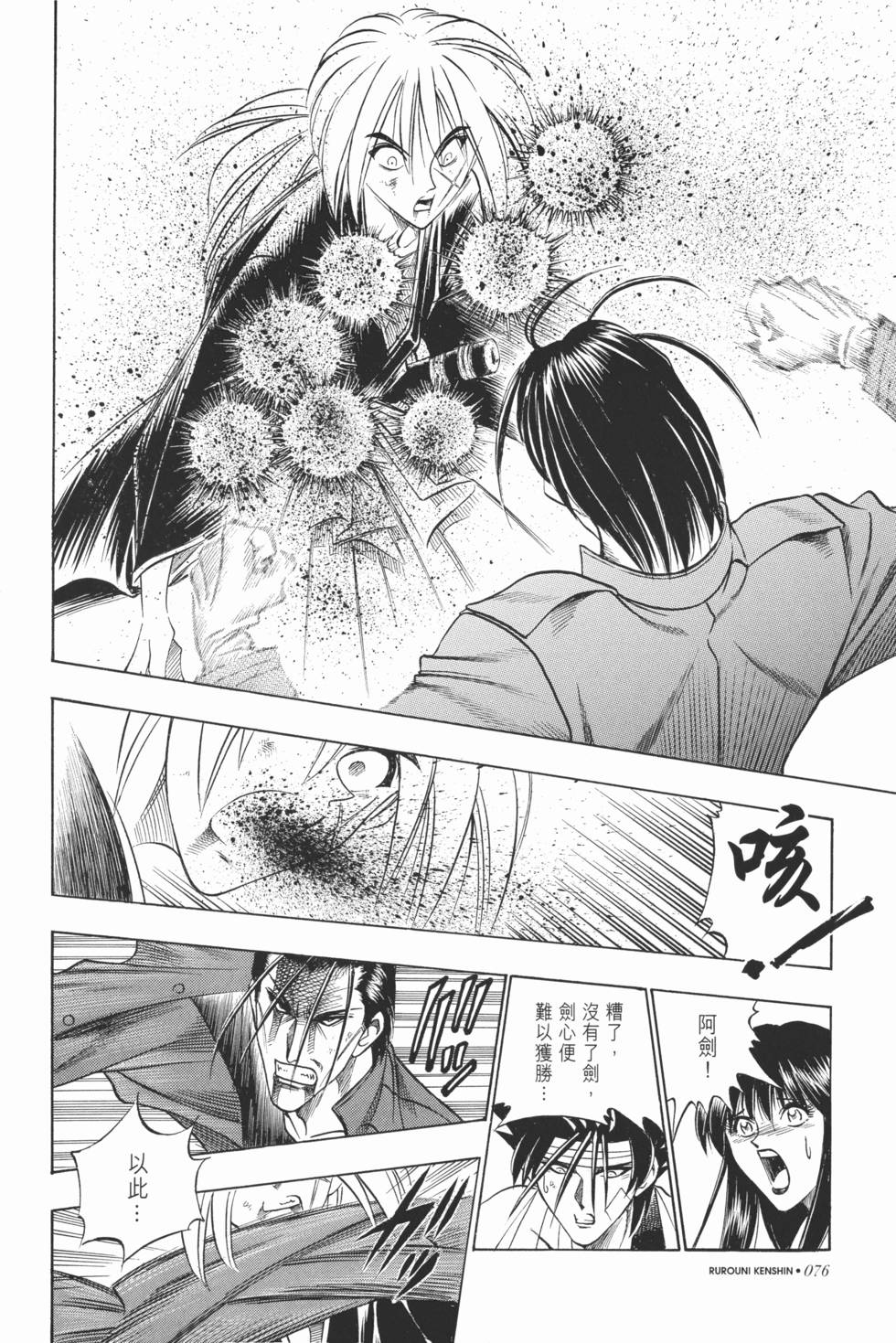第76页