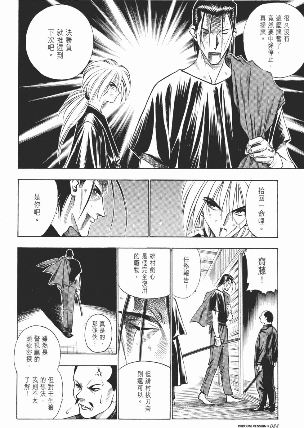 第88页