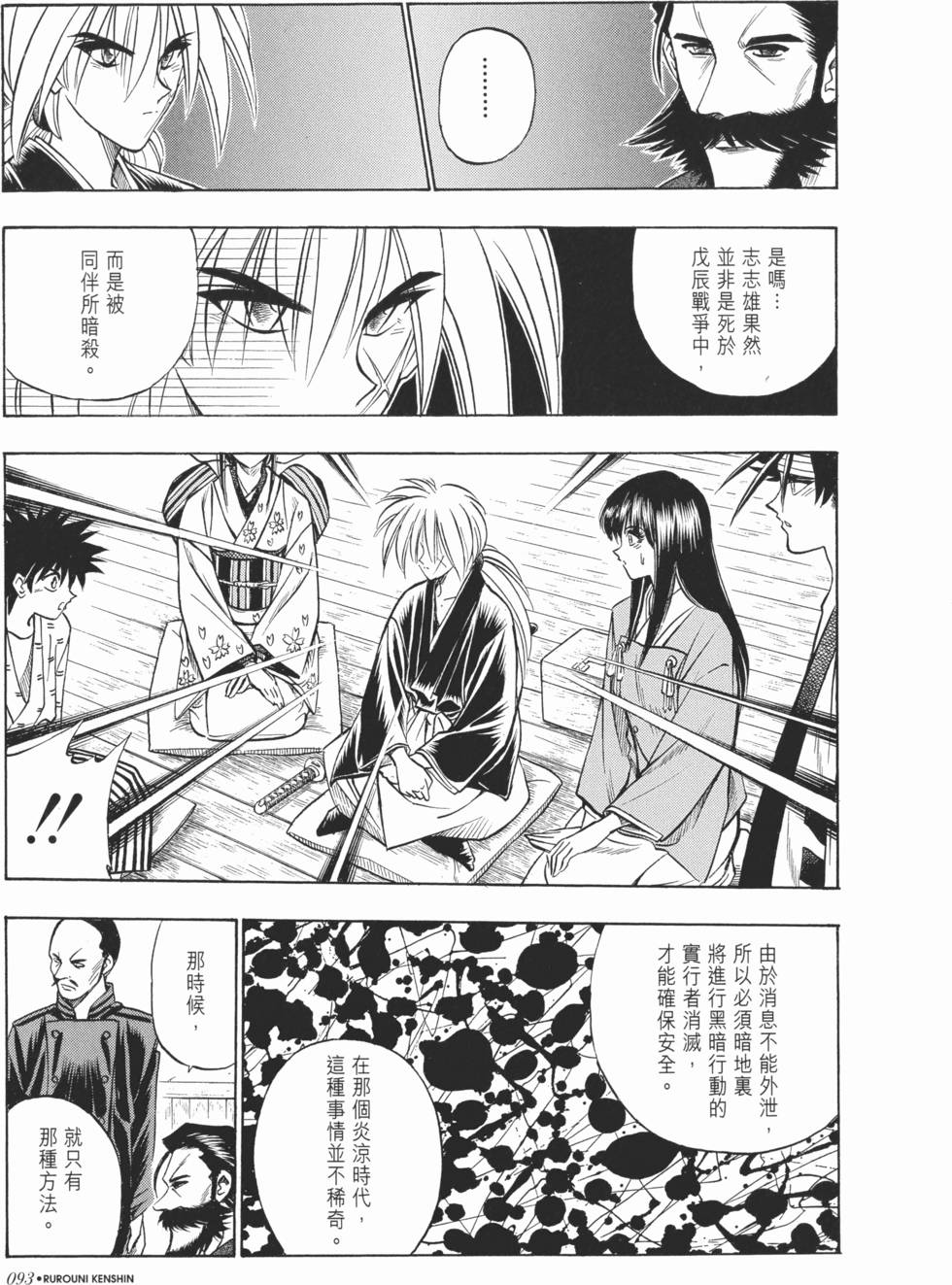 第93页