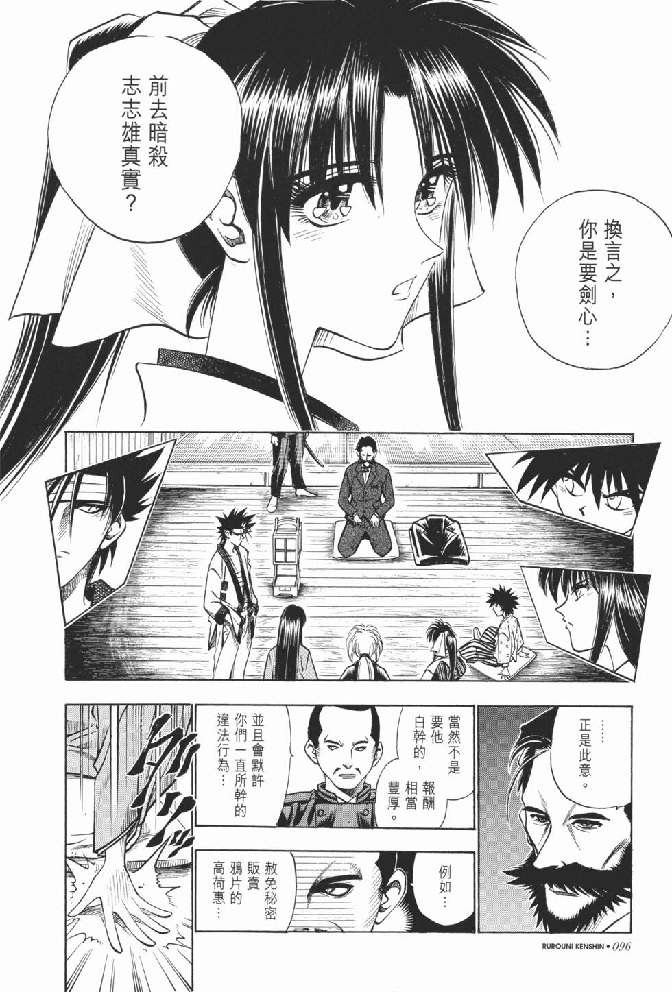 第96页