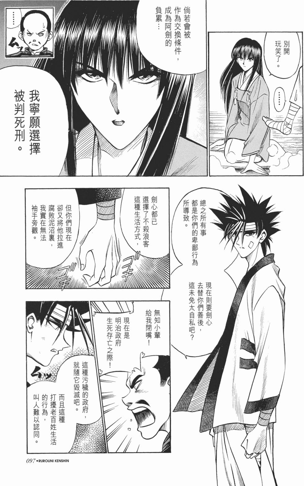 第97页