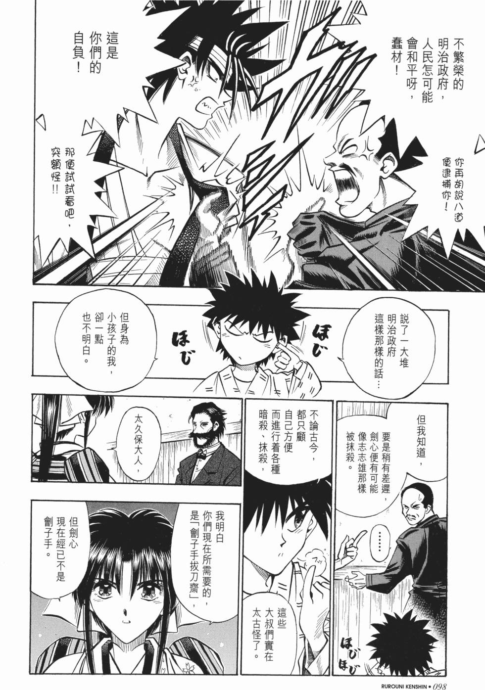 第98页