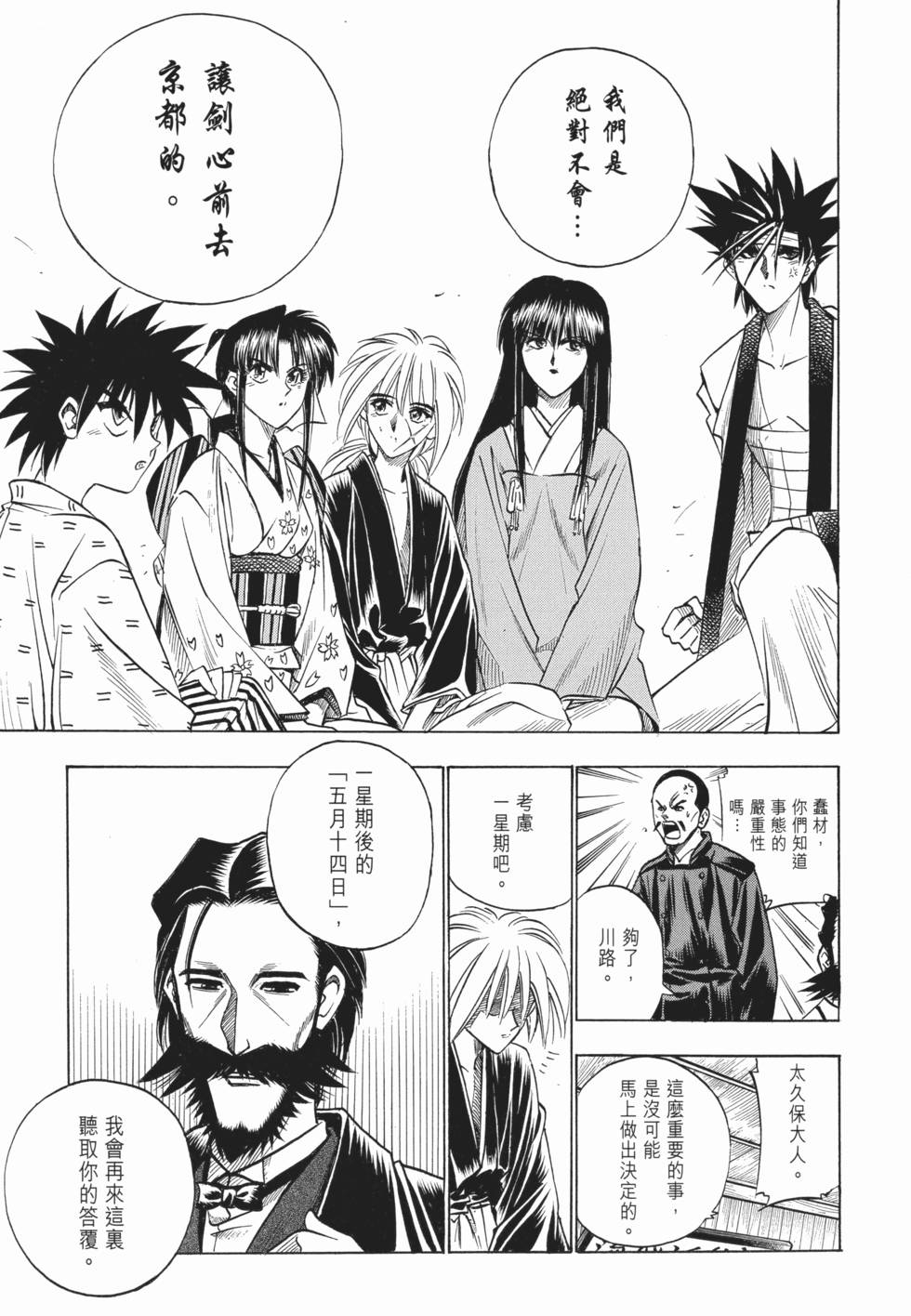 第99页