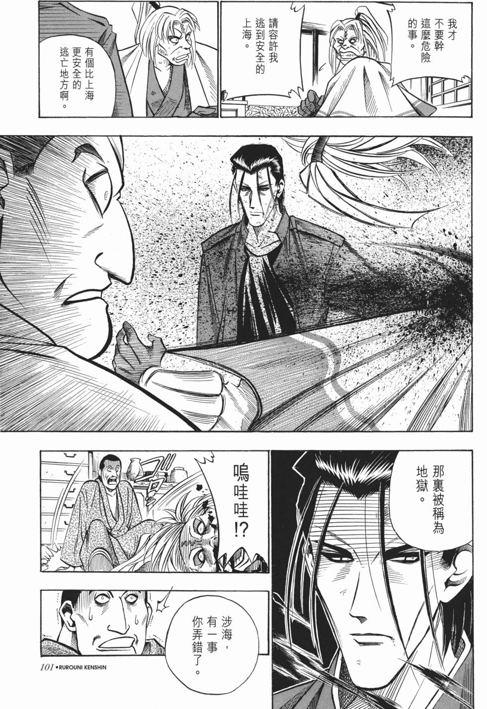 第101页