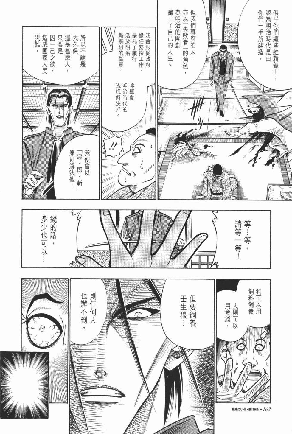 第102页