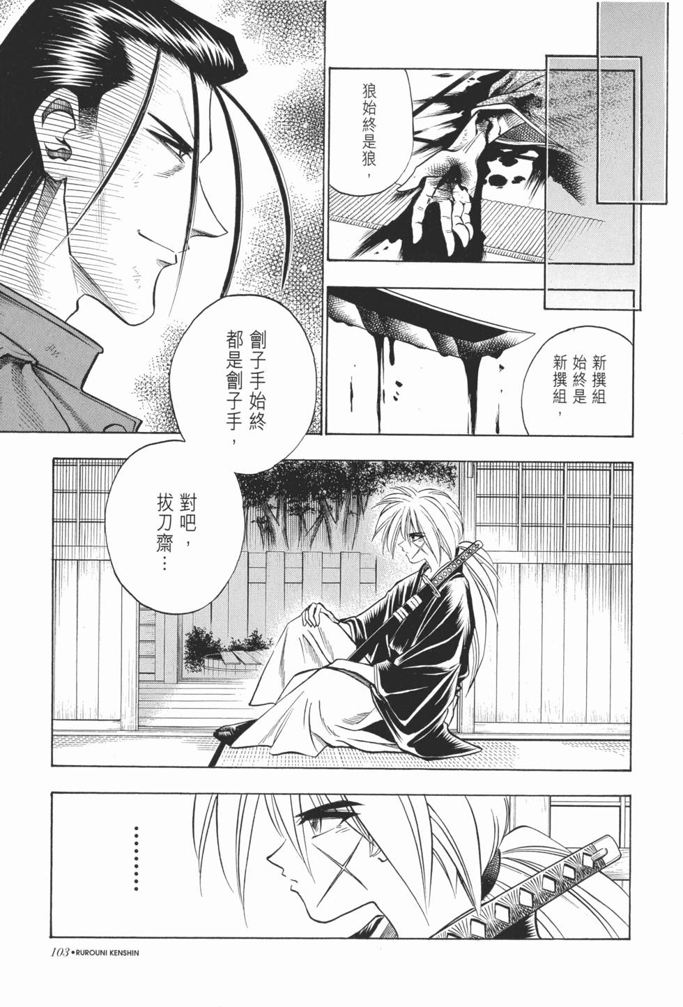 第103页