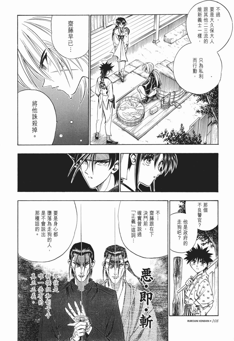 第108页