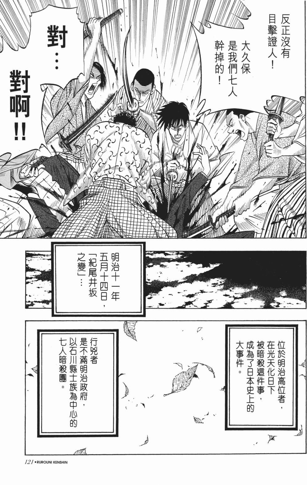 第121页