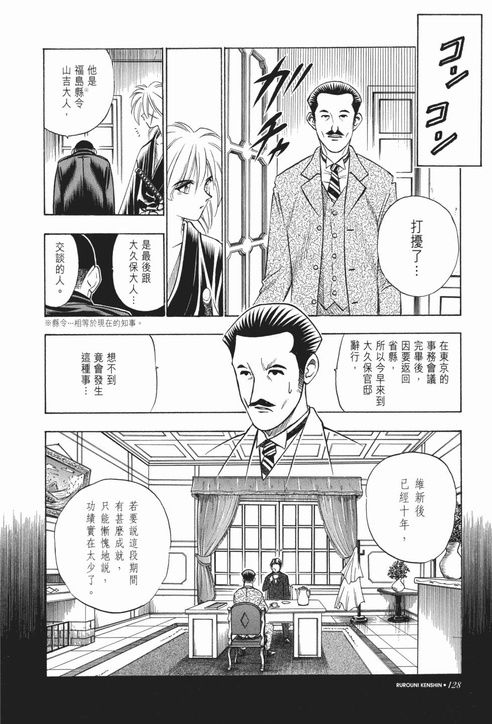 第128页