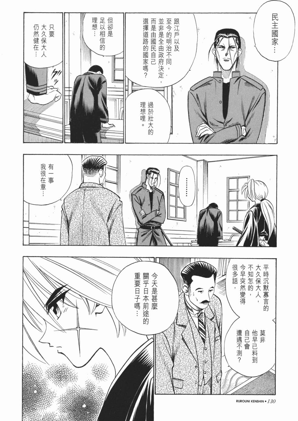第130页