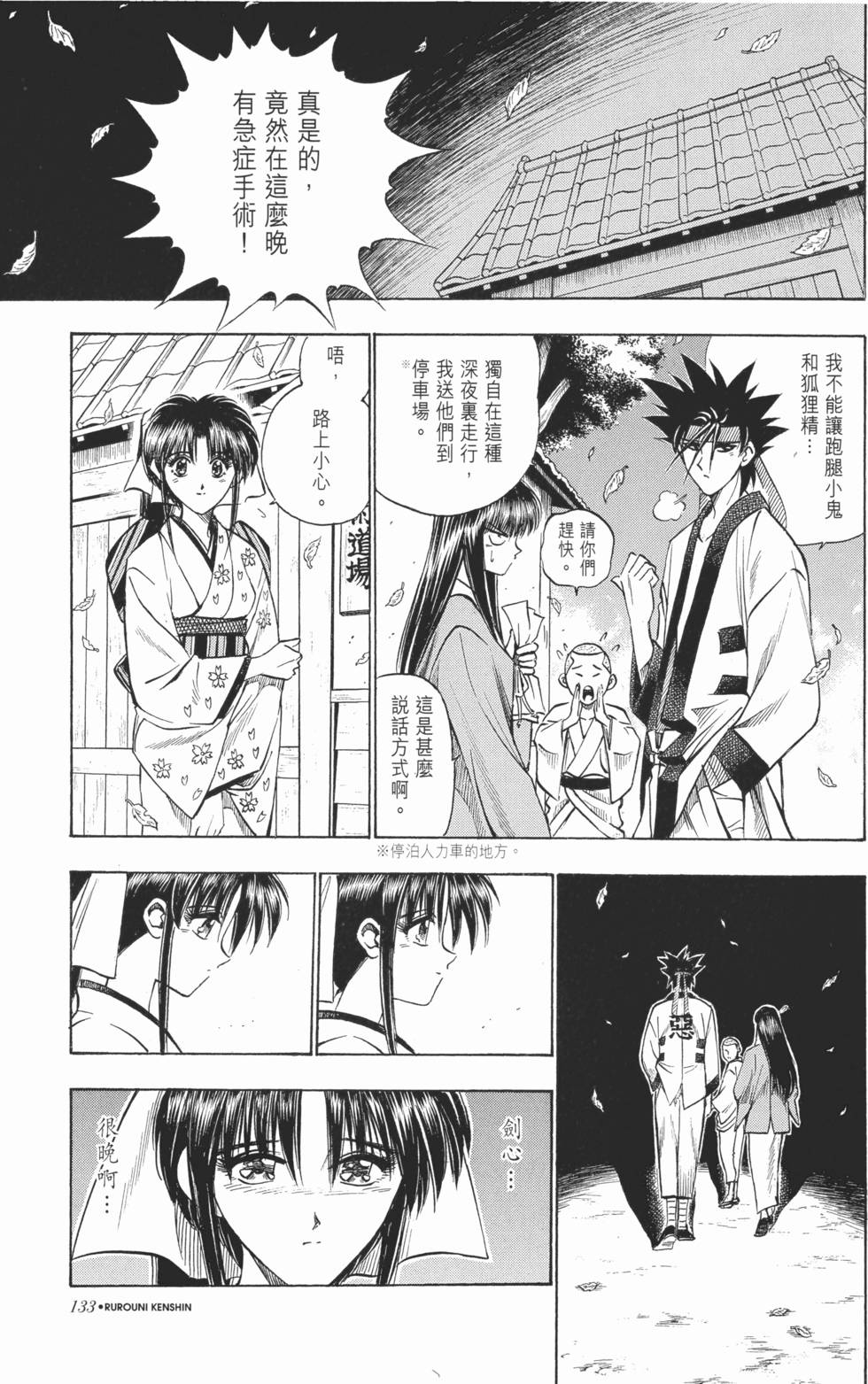 第133页