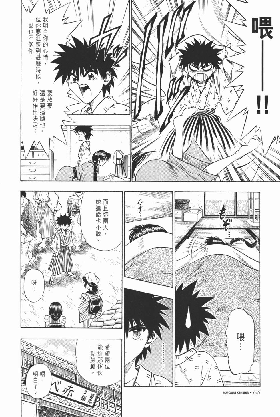 第150页