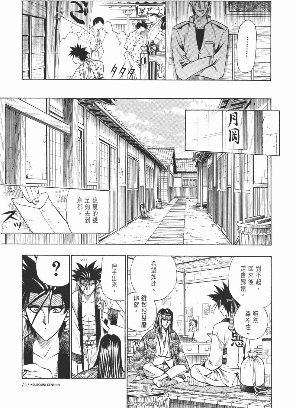 第151页