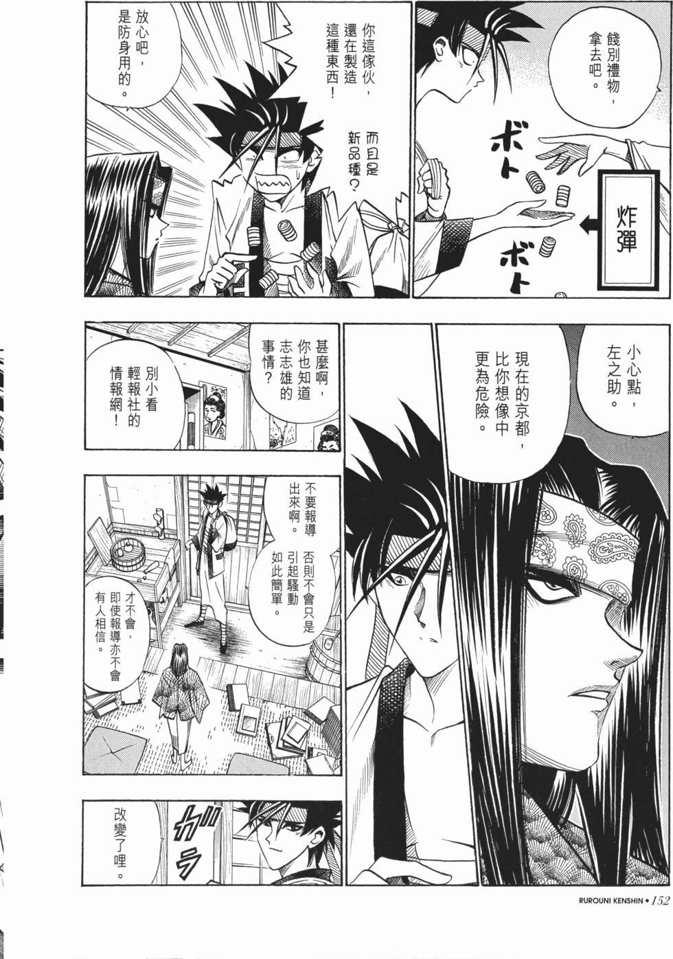 第152页