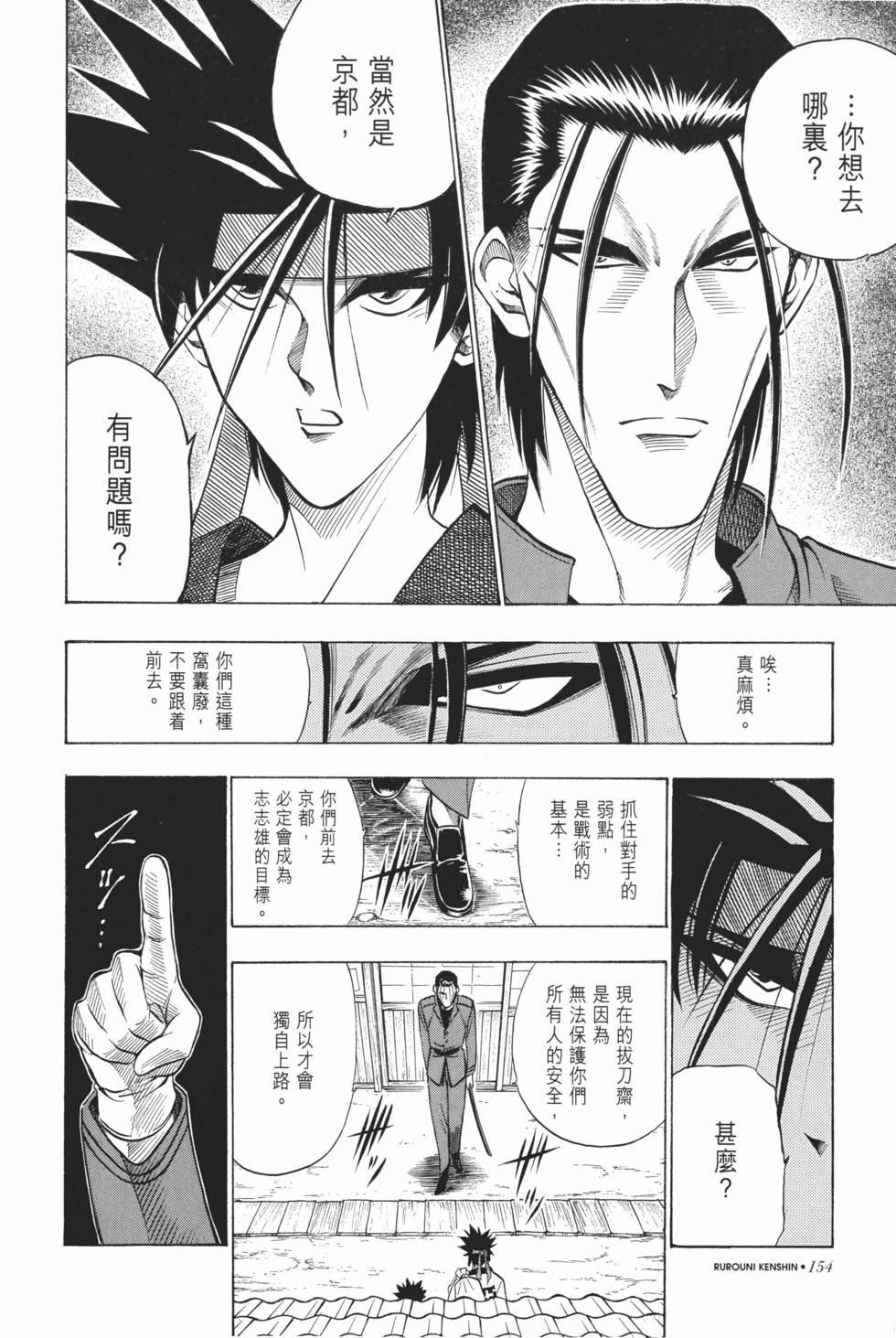 第154页