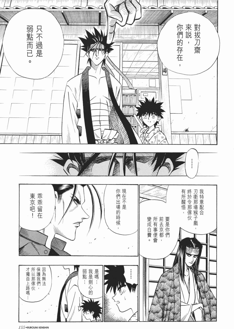 第155页