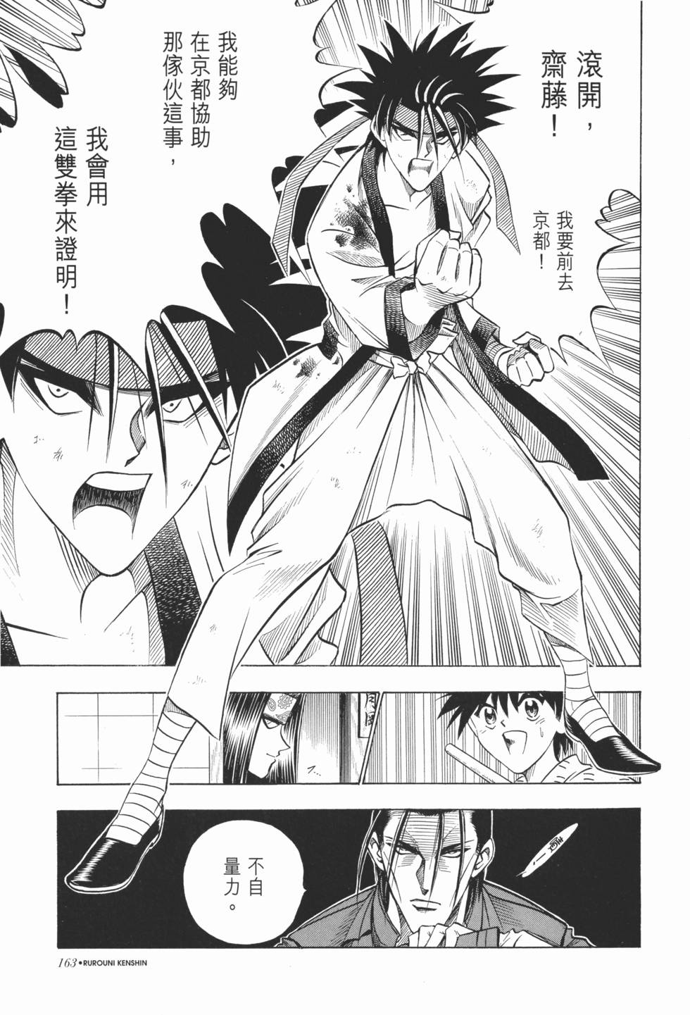 第163页