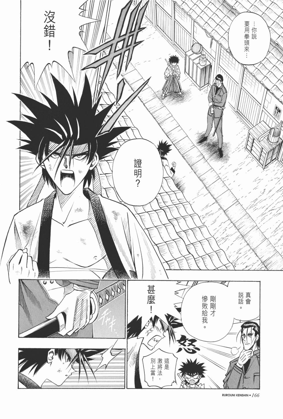 第166页